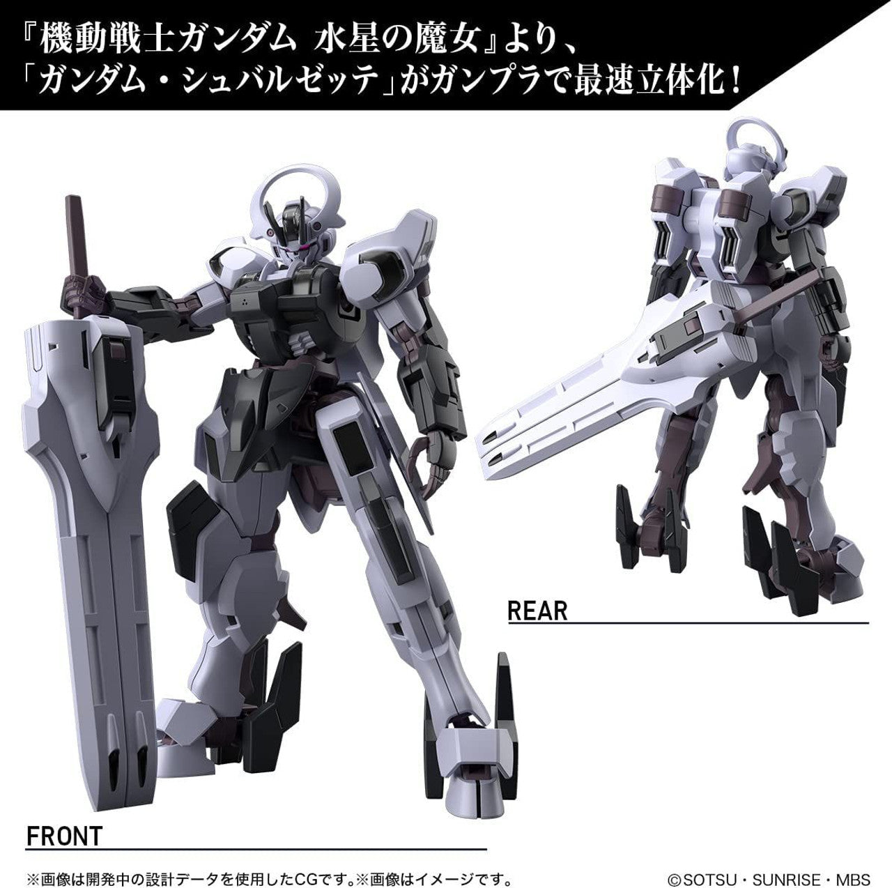 HG #25 1144 Gundam Schwarzette Mobile Suit Gundam The Witch from Mercury