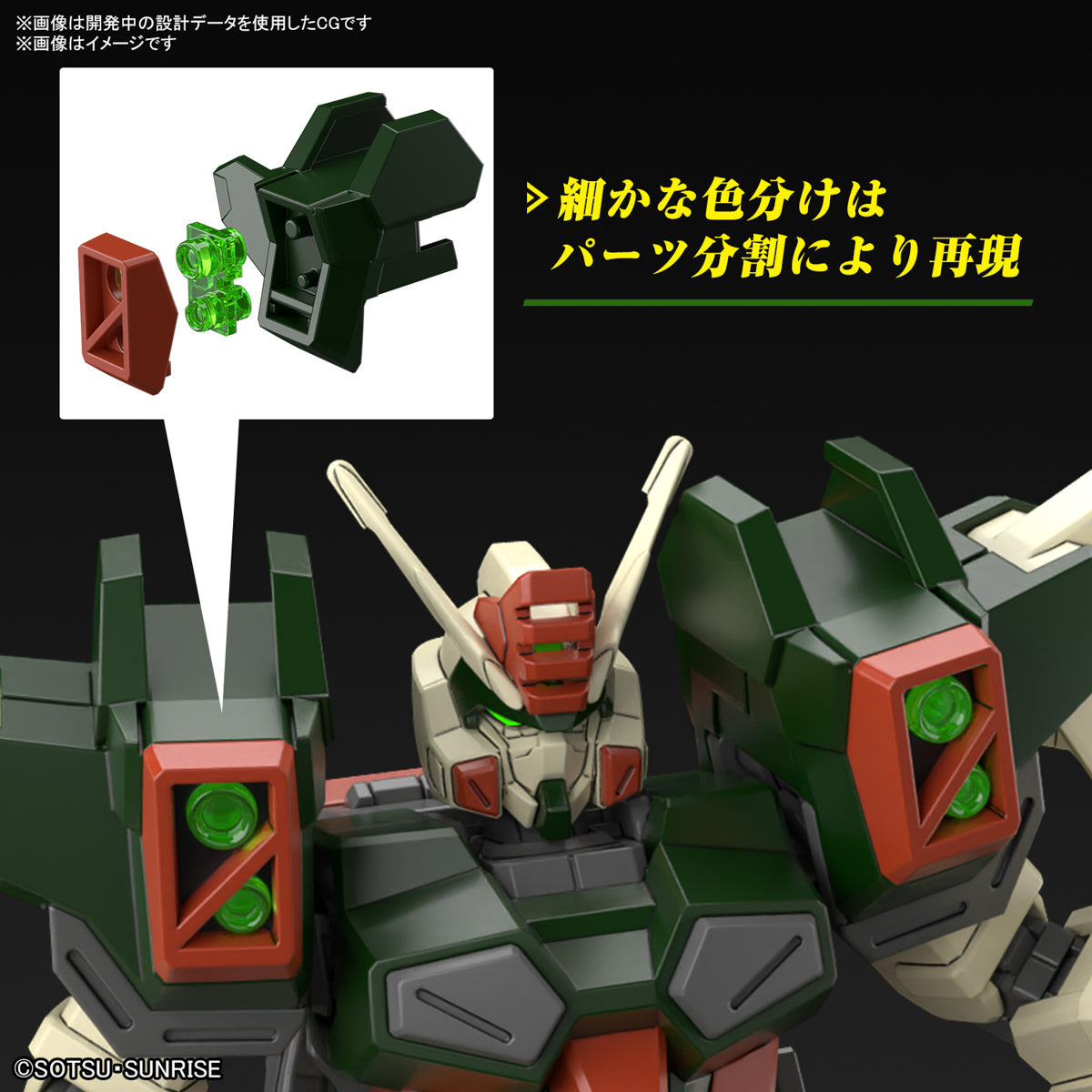 Bandai HGCE #253 1/144 Lightning Buster Gundam "Gundam SEED Freedom"