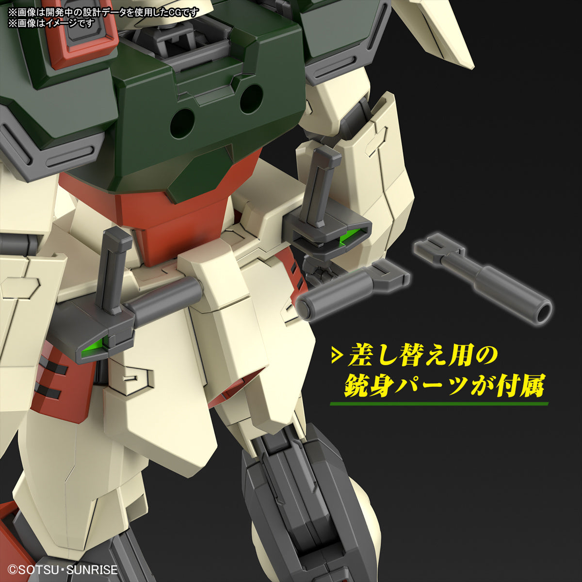 Bandai HGCE #253 1/144 Lightning Buster Gundam "Gundam SEED Freedom"