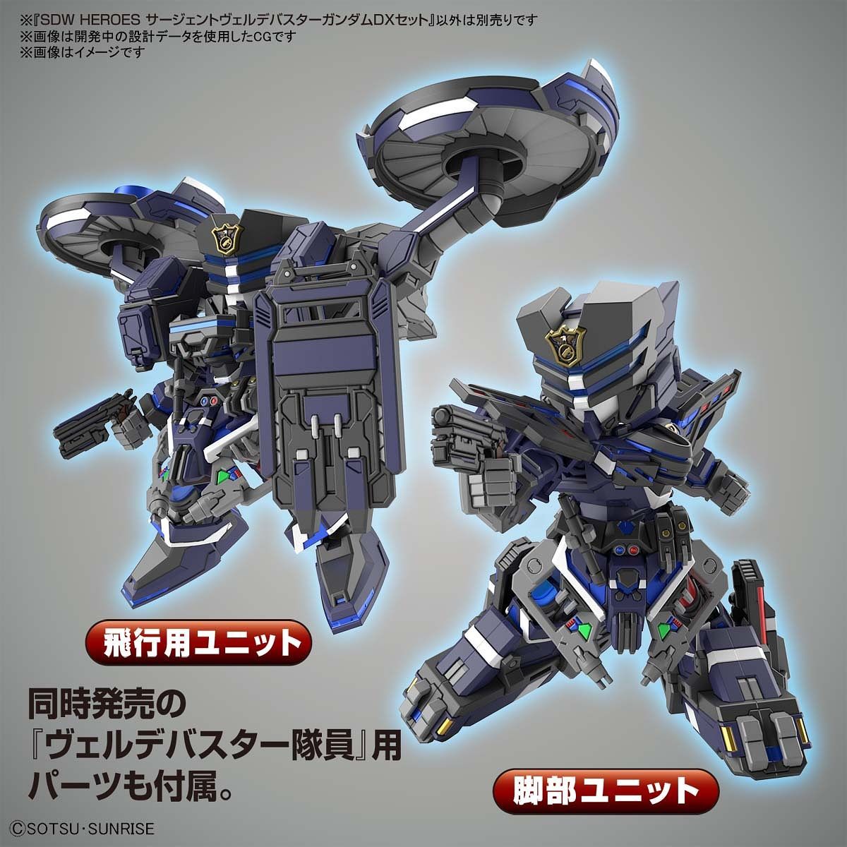 SDW Heroes Sergeant Verde Buster Gundam DX