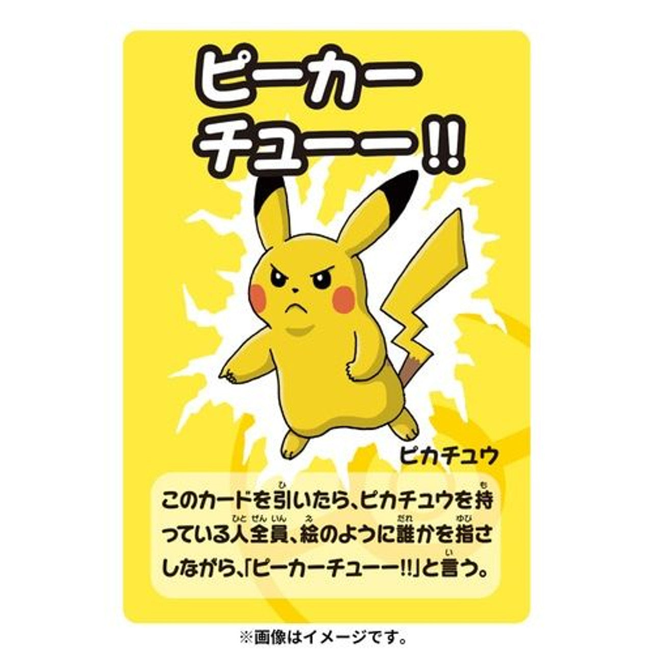 Pokémon Center Japan | Pokémon Babanuki (Old Maid) - Blue Edition