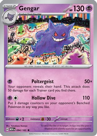 Gengar 094/165  - Reverse Holofoil SV Scarlet & Violet 151 - Rare