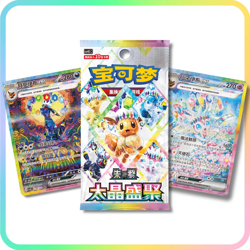Simplified Chinese Pokémon "Terastal Gathering" Booster Box