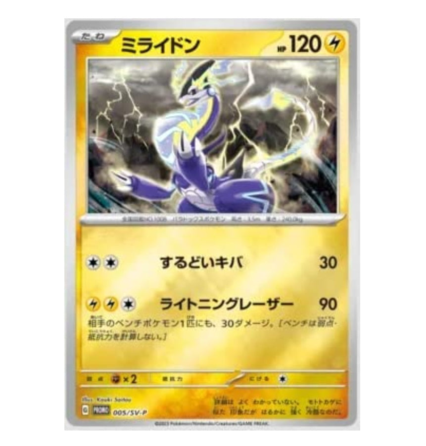 Japanese Miraidon promo card