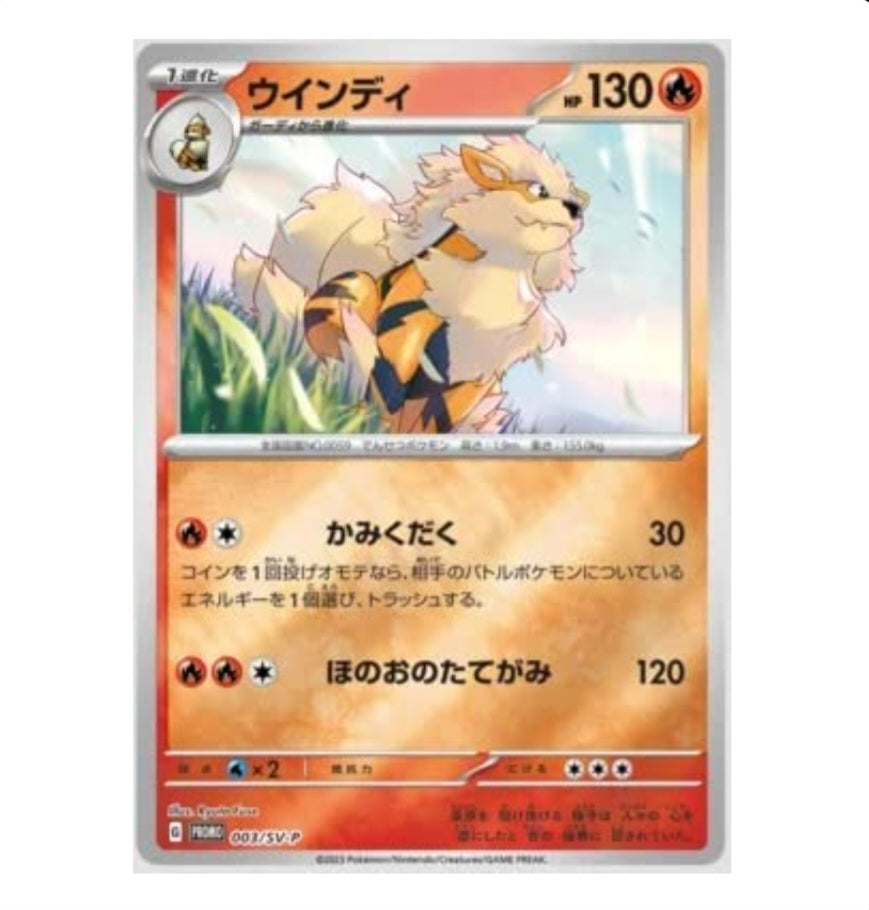 Japanese Arcanine promo card