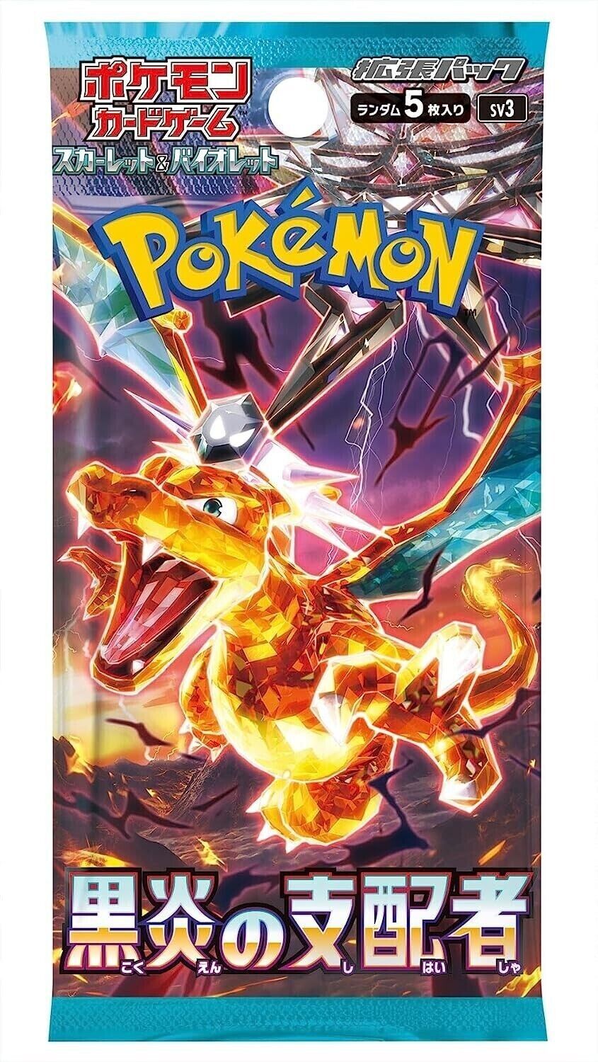 pack art showing a terrastellized charizard in full fury