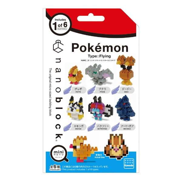 Pokémon Nanoblock Mini Nano Kit: Flying Series