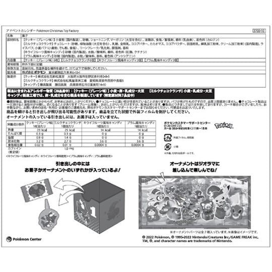 Pokémon Toy Factory | Japan-exclusive 2022 Advent Calendar