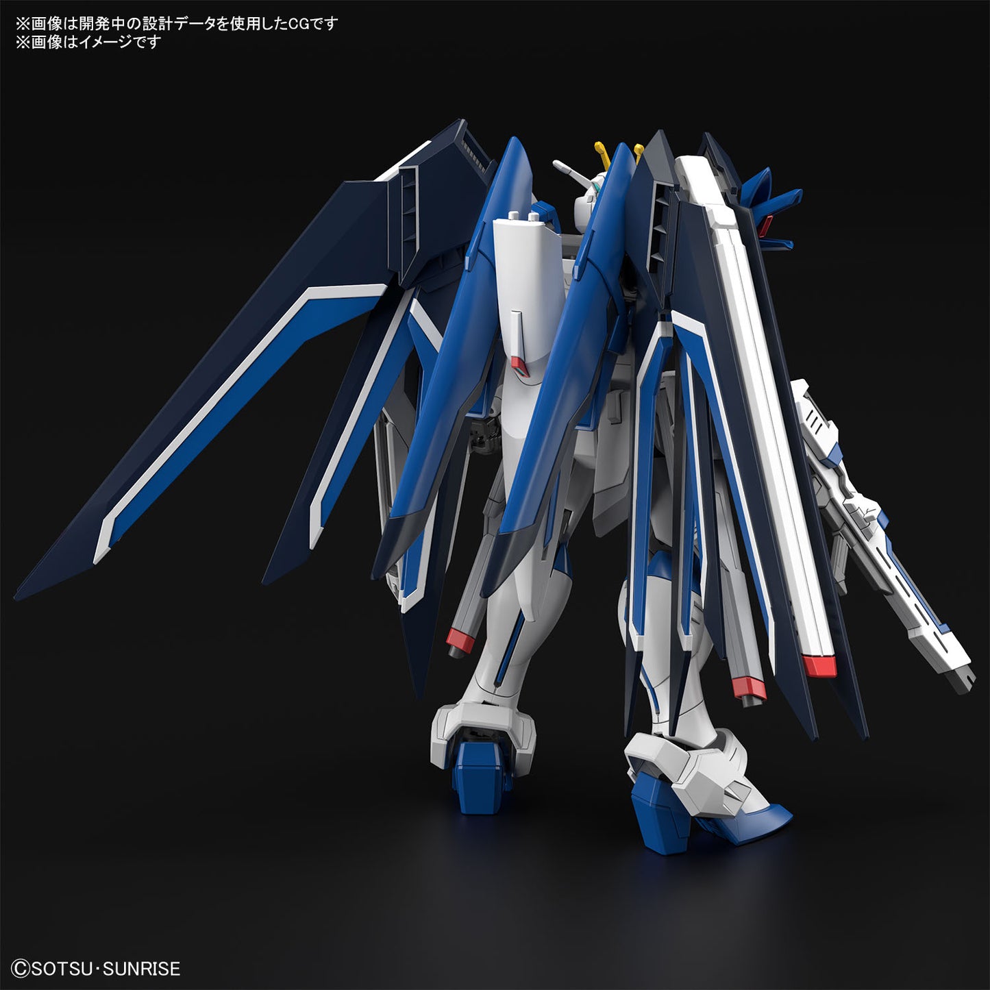 HGCE #243 1144 Rising Freedom Gundam Gundam SEED Freedom