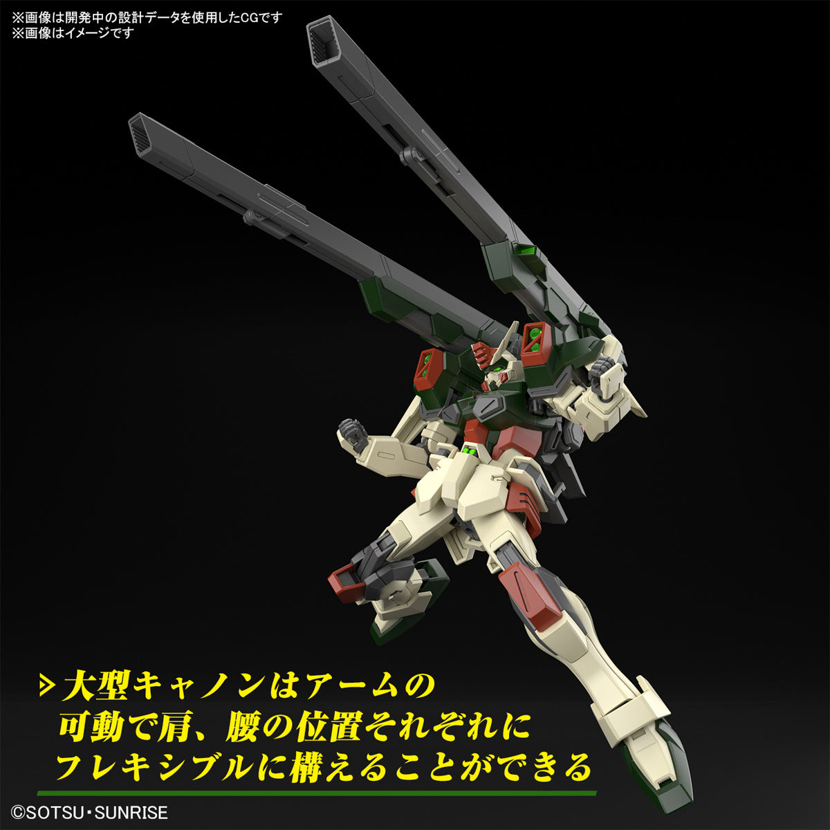 Bandai HGCE #253 1/144 Lightning Buster Gundam "Gundam SEED Freedom"