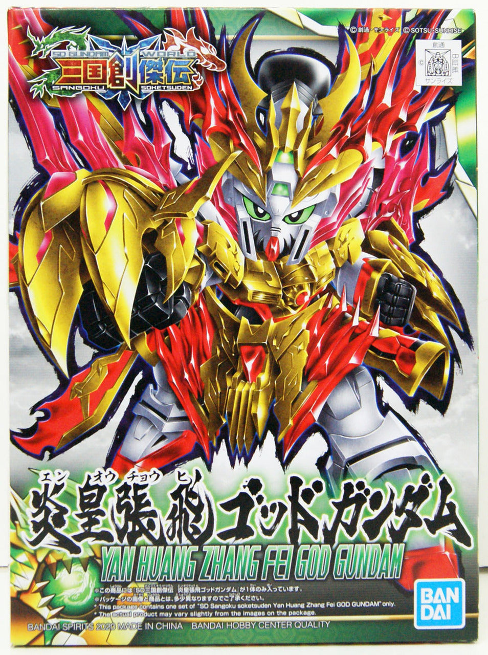 SDW Heroes Sergeant Verde Buster Gundam DX