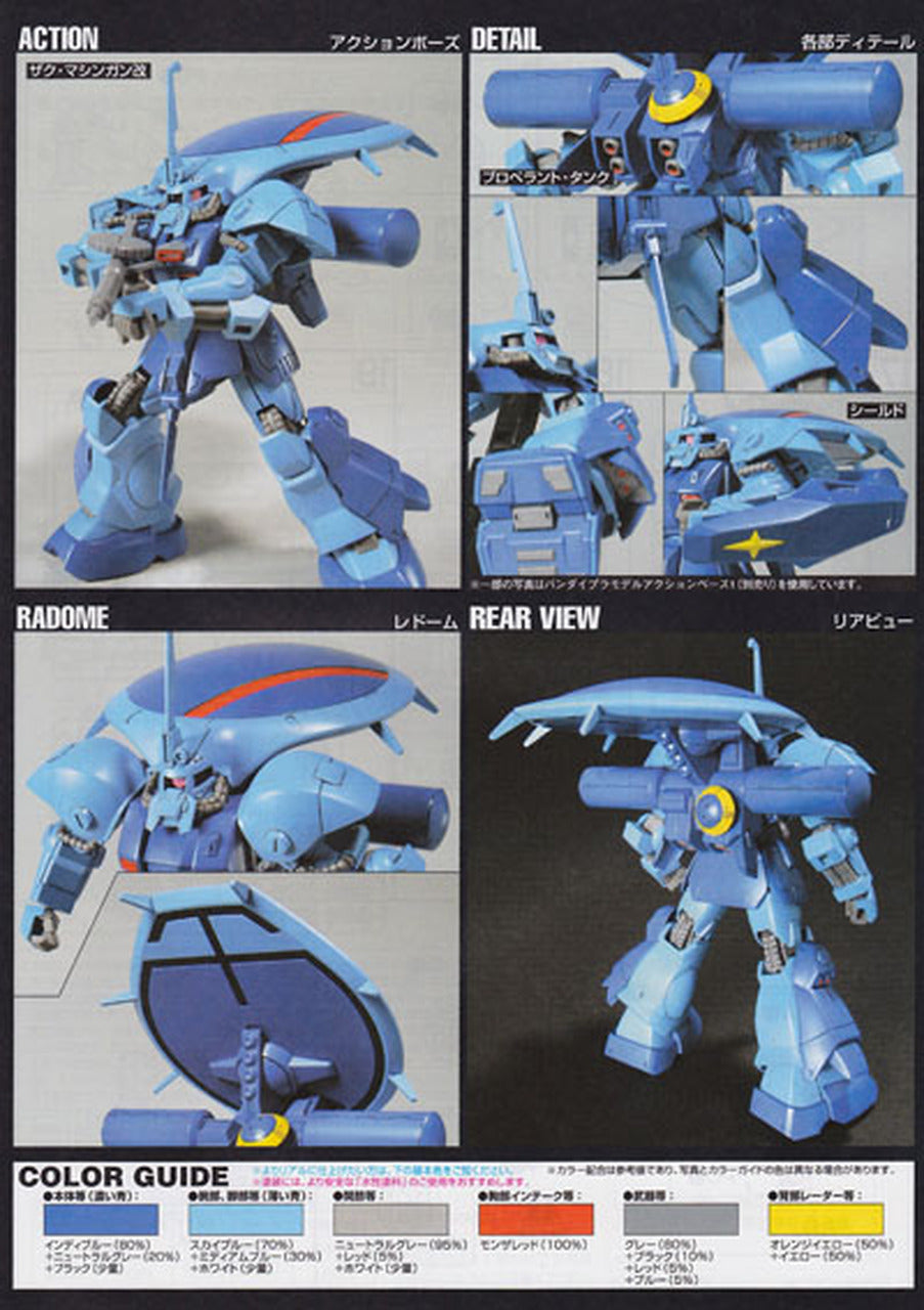 HGUC #96 1/144 RMS-119 EWAC Zack "Mobile Suit Gundam ZZ"