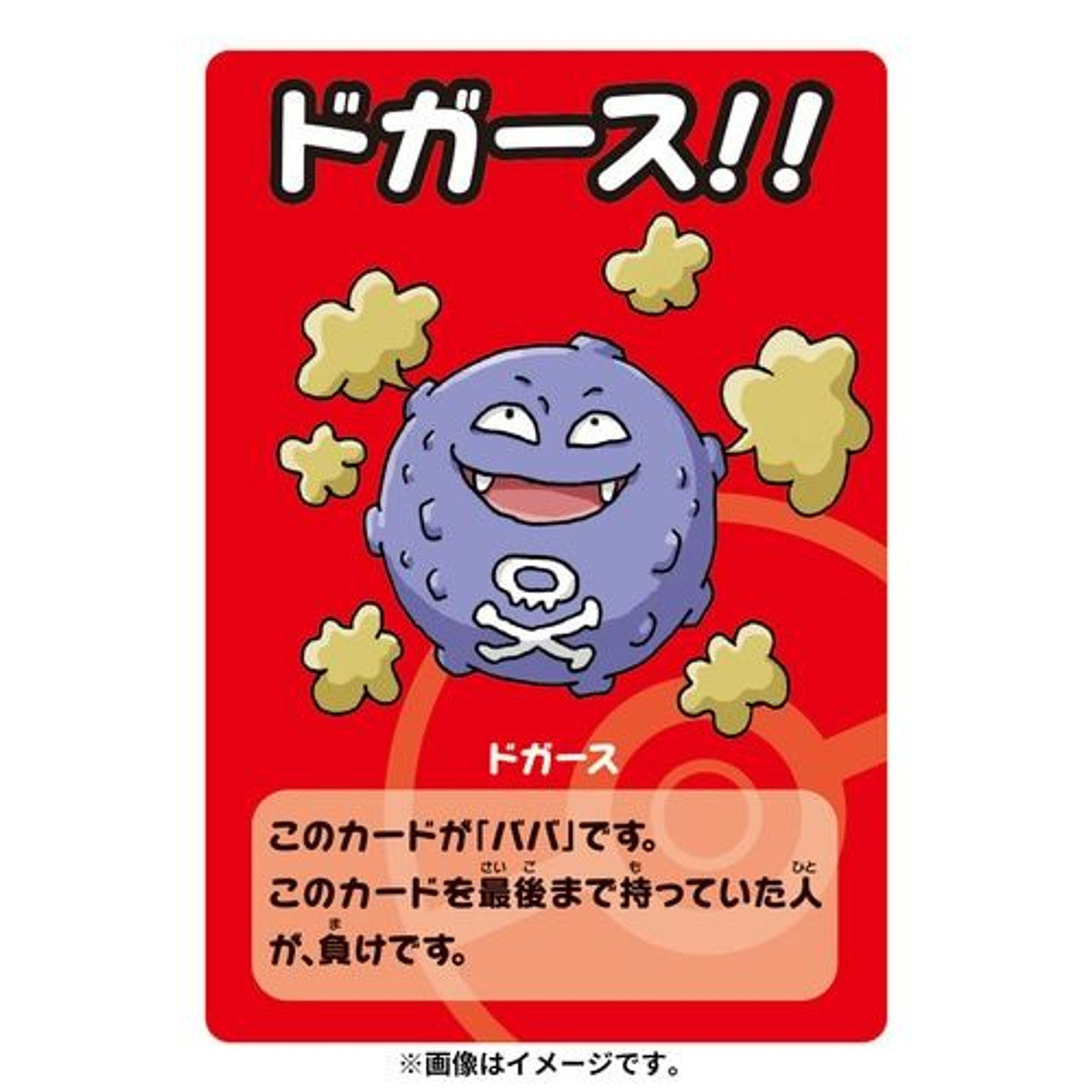 Pokémon Center Japan | Pokémon Babanuki (Old Maid) - Blue Edition