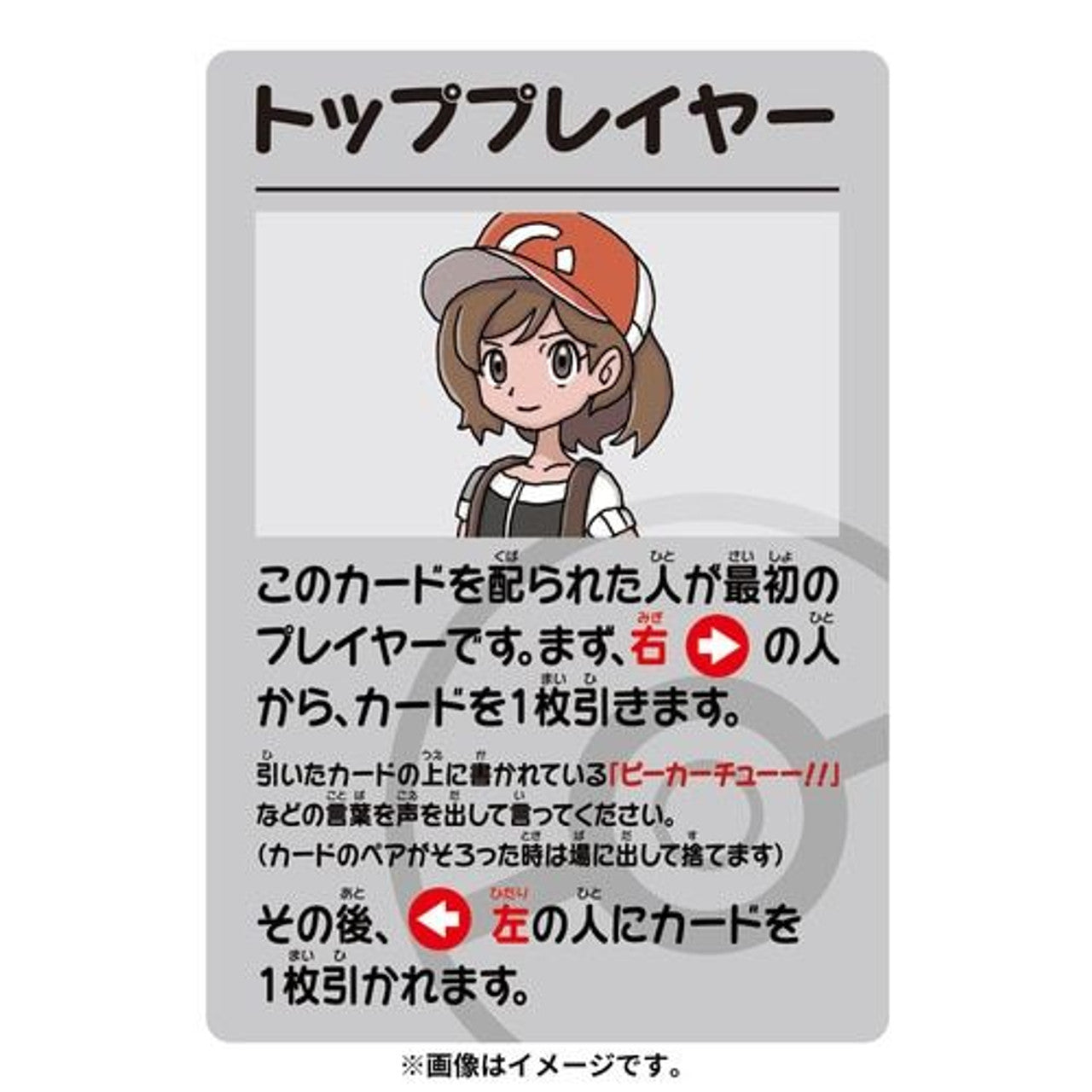 Pokémon Center Japan | Pokémon Babanuki (Old Maid) - Blue Edition