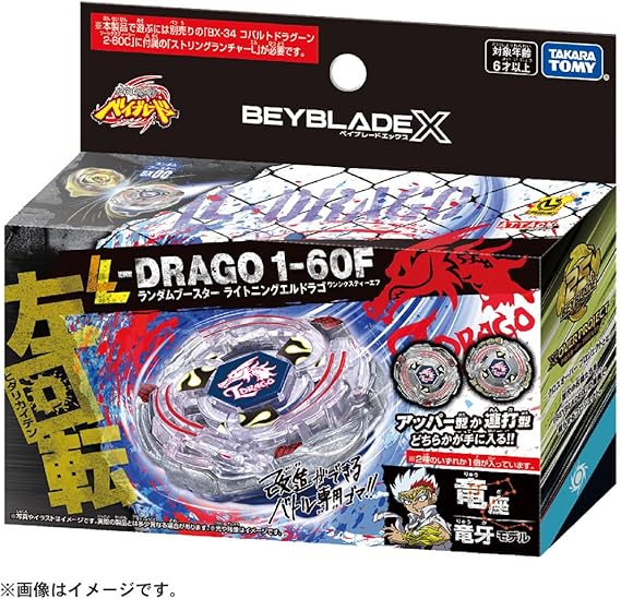 BeyBlade X BX-00 Random Booster Lightning El Drago 1-60F