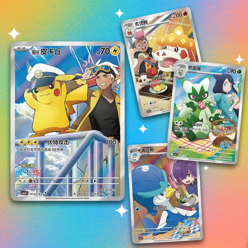 Simplified Chinese Pokémon Gem Pack Vol. 5 Booster Box