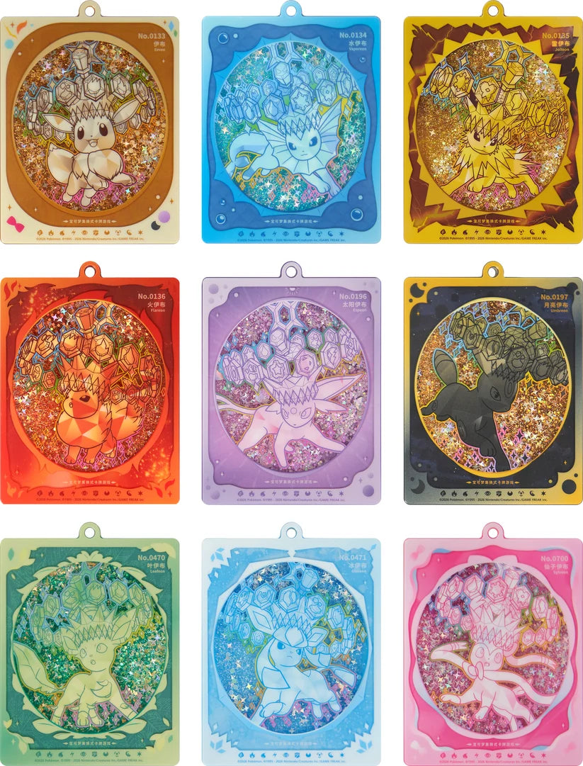 Simplified Chinese Pokémon Eeveelution Quicksand Keychain Blind Box