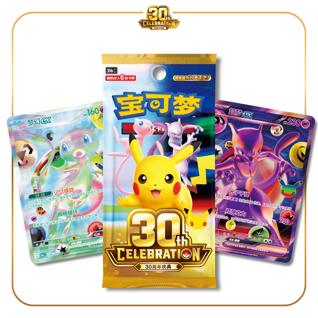 Simplified Chinese Pokémon 30th Anniversary Celebration booster box