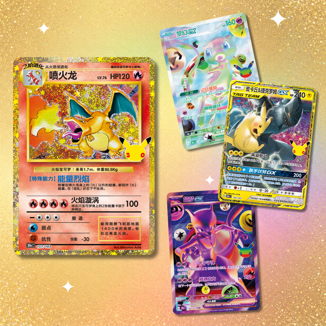 Pokémon 30th Anniversary Celebration booster box packaging