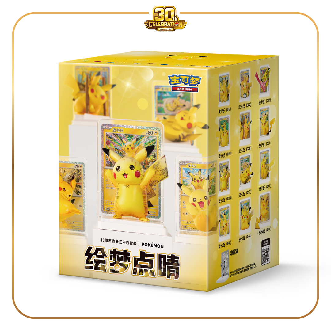 Dream Painting Vol. 4 Pikachu 30th Anniversary blind box