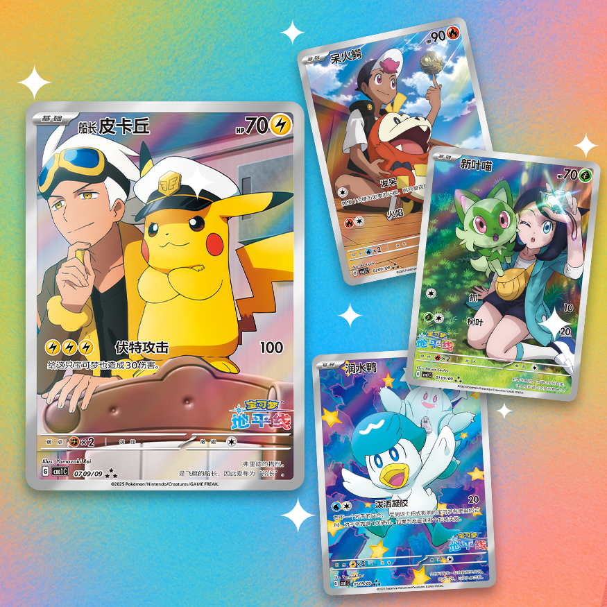 Gem Pack Vol. 1 featured cards