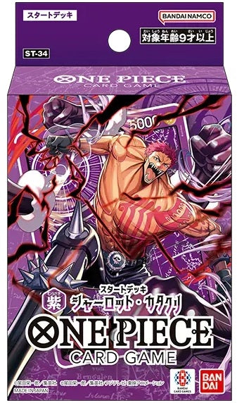 One Piece: ST34: PURPLE Katakuri - Starter Deck