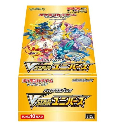 Online Sealed Pokemon Card Sword & Shield High Class Pack VSTAR Universe Box Japan