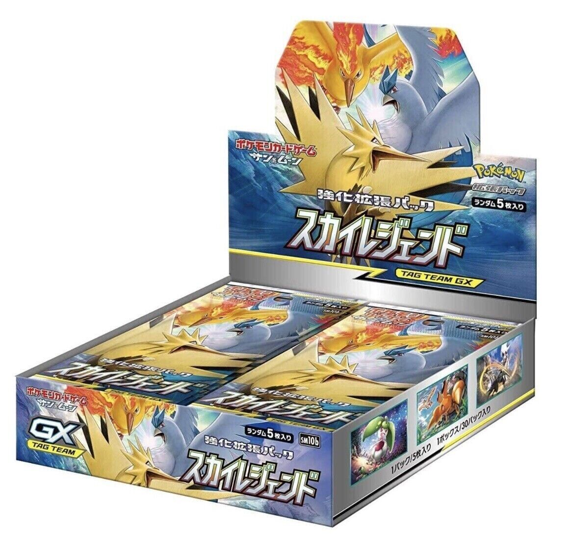 Pokémon TCG: Sky Legend Booster Box [Japanese]